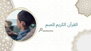 كيف أتكلم بلغه الإشارة؟