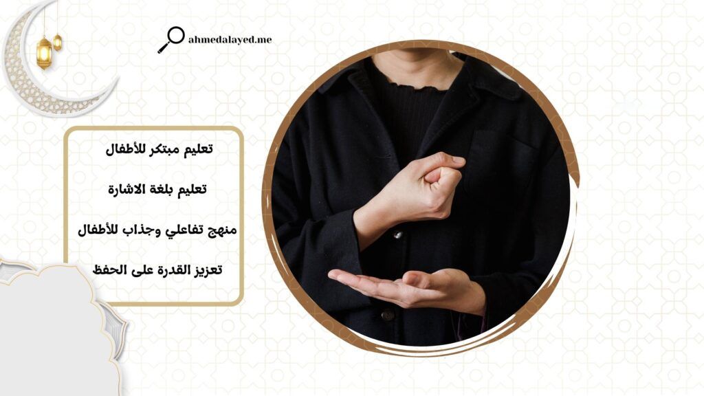 كيف أتكلم بلغه الإشارة؟ دليل شامل لتعليم لغة الإشارة! 2 كيف أتكلم بلغه الإشارة؟ (2)